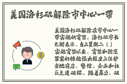 雏田禁图